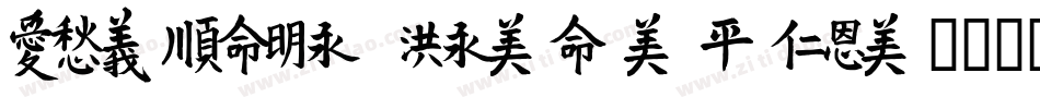 VTLucifersPension Roman字体转换